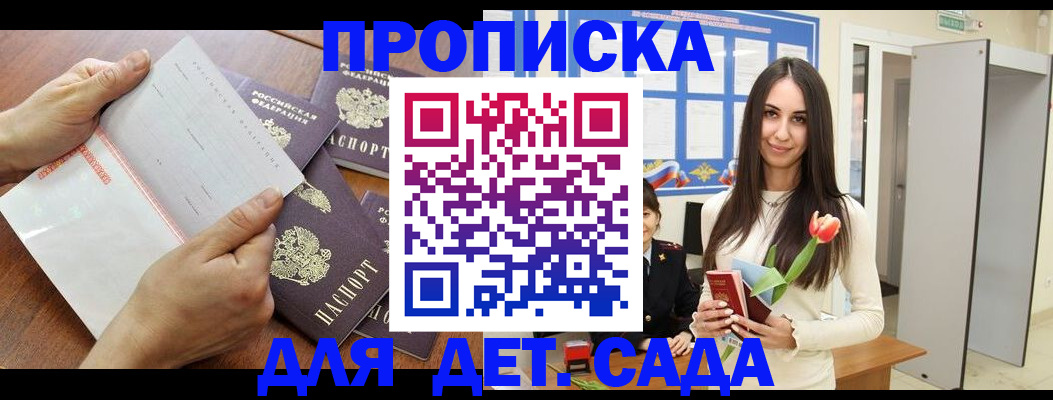 прописка от собственника в Мордовии