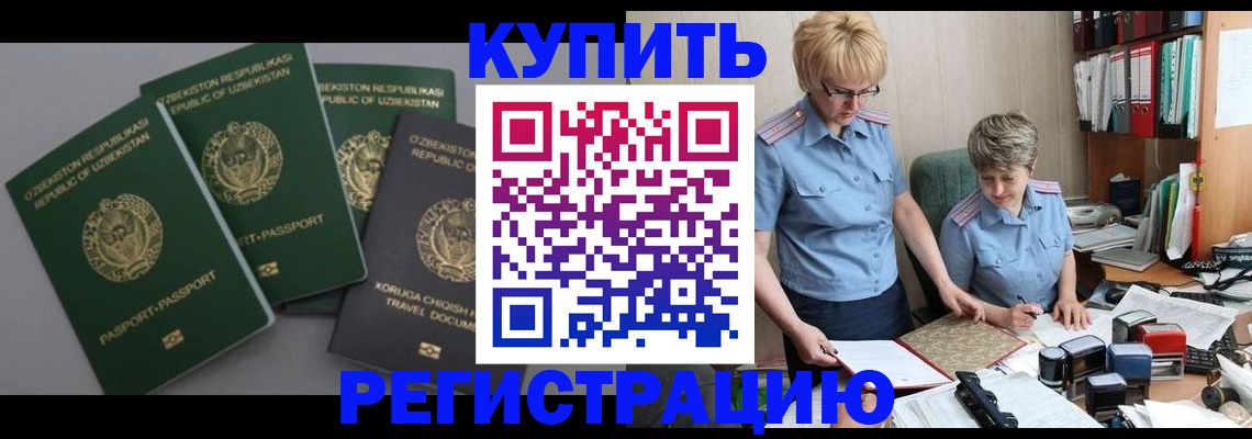 прописка иностранных граждан в Мордовии