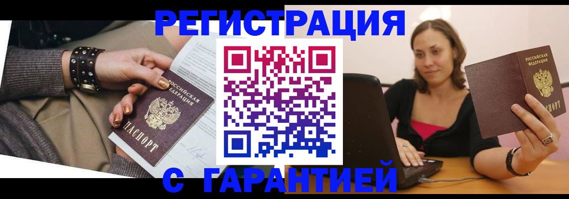 временная регистрация госуслуги в Мордовии
