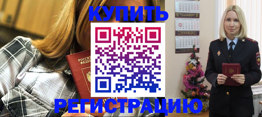 временная регистрация законно в Мордовии