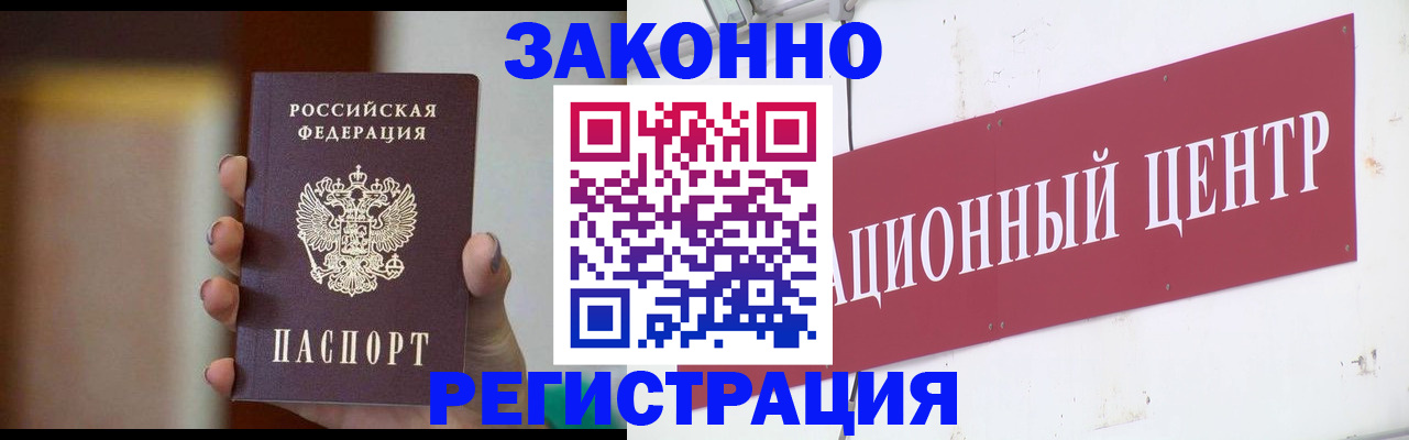 временная регистрация поиск в Мордовии