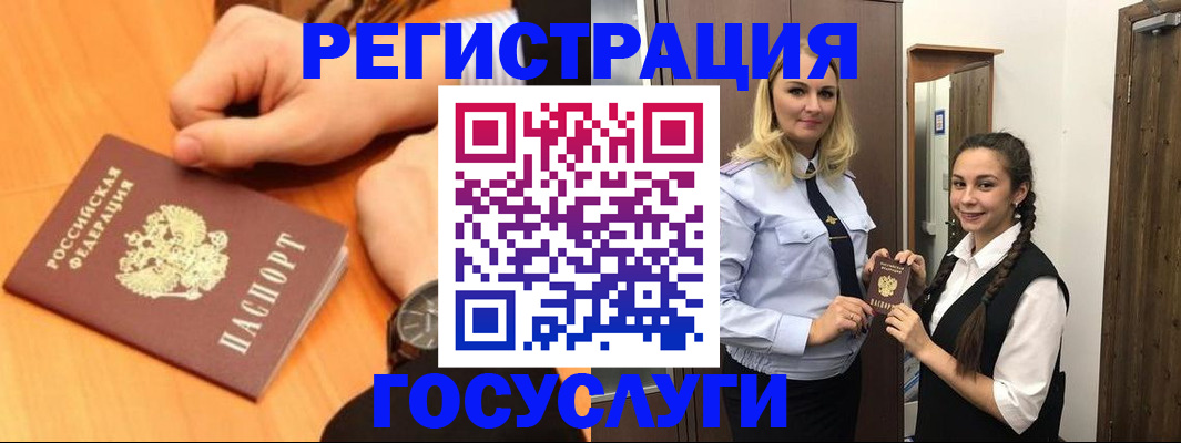 временная регистрация для школы в Мордовии