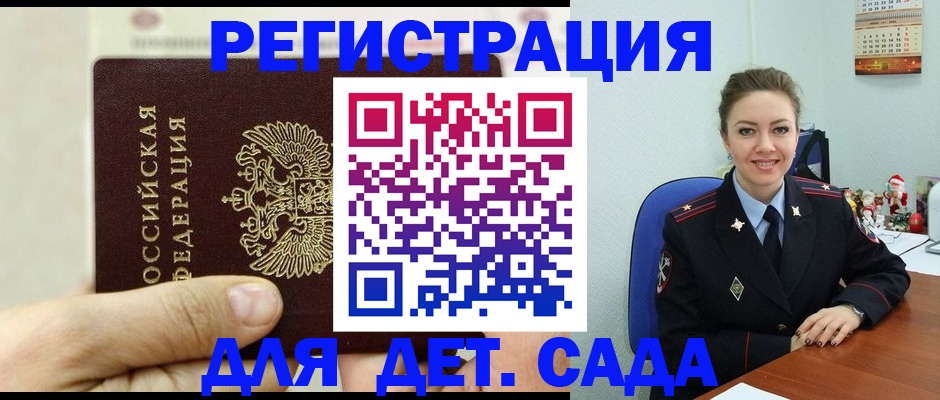 временная регистрация гарантия в Мордовии