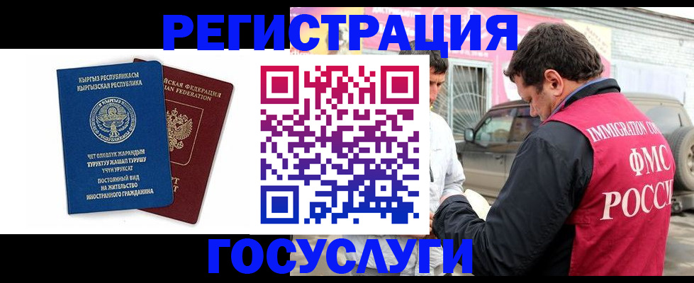 временная регистрация купить в Мордовии