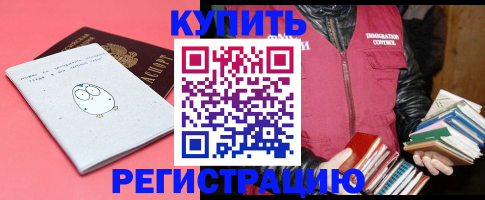 прописка поиск в Мордовии