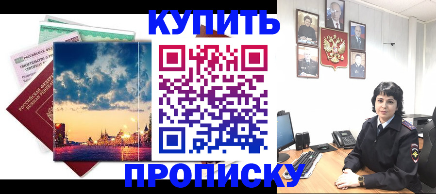 где прописаться в Мордовии