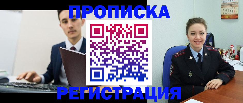прописка иностранных граждан в Мордовии