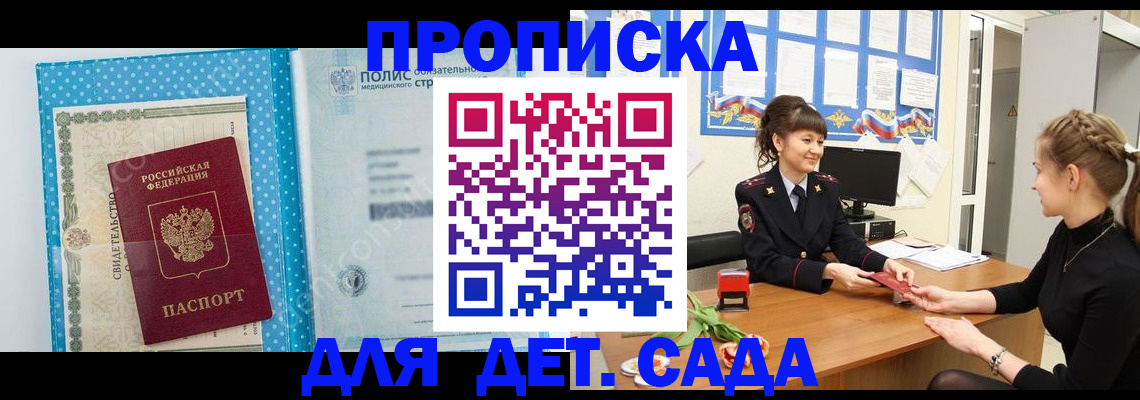 временная регистрация поиск в Мордовии